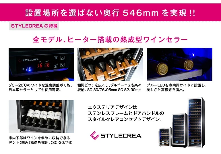 スタイルクレアSC-76-52-30