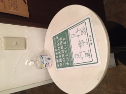 感染予防店内