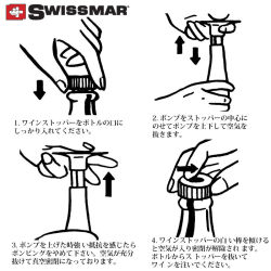 ワインセーバー